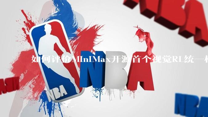 如何评价MiniMax开源首个视觉RL统一框架V-Triune，实现推理感知一肩挑，其技术上有何优势？