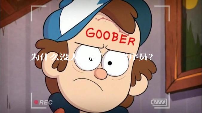 为什么没人走后门干程序员？