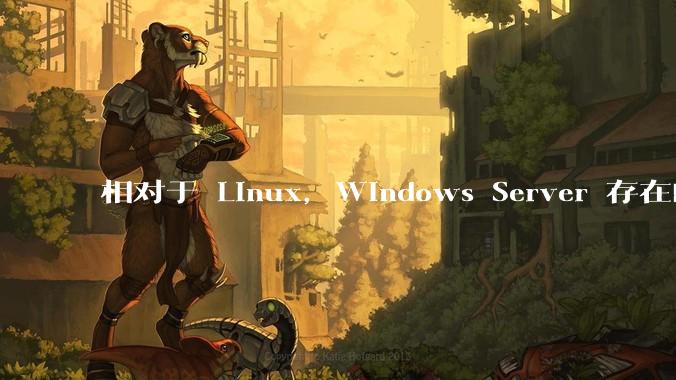 相对于 Linux，Windows Server 存在的意义是什么？