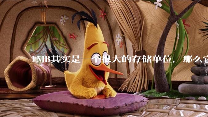 1MB其实是一个很大的存储单位，那么它的存储容量究竟有多大？
