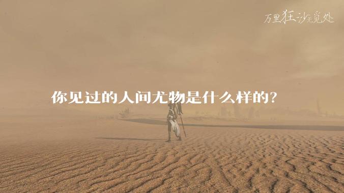 你见过的人间尤物是什么样的？
